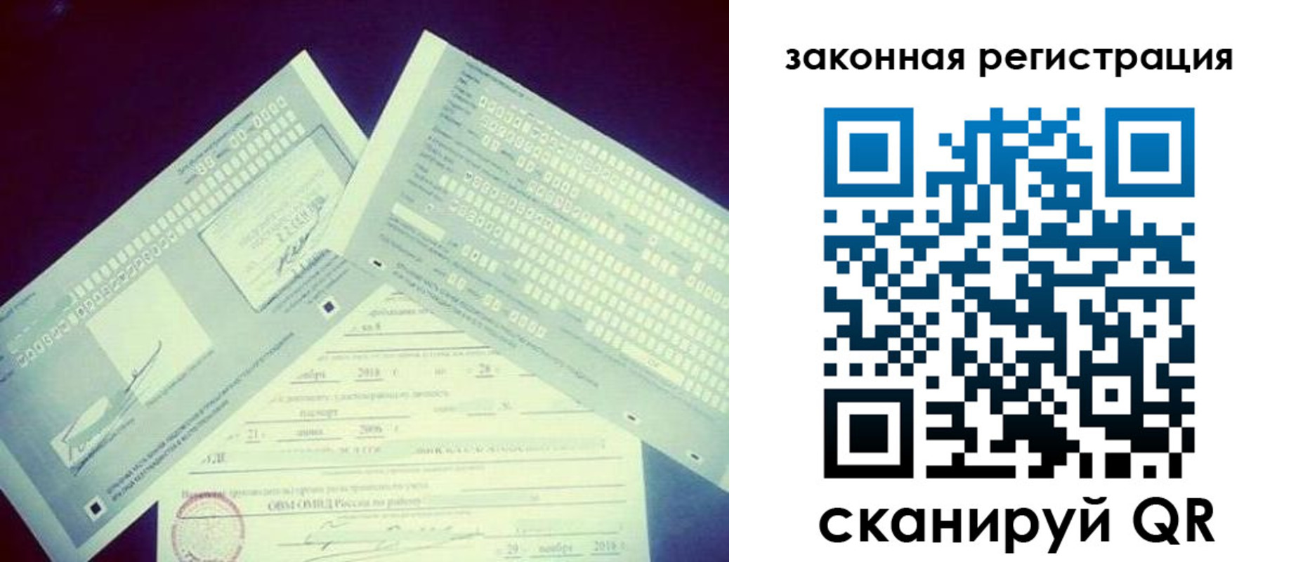 прописка в квартире в Городце