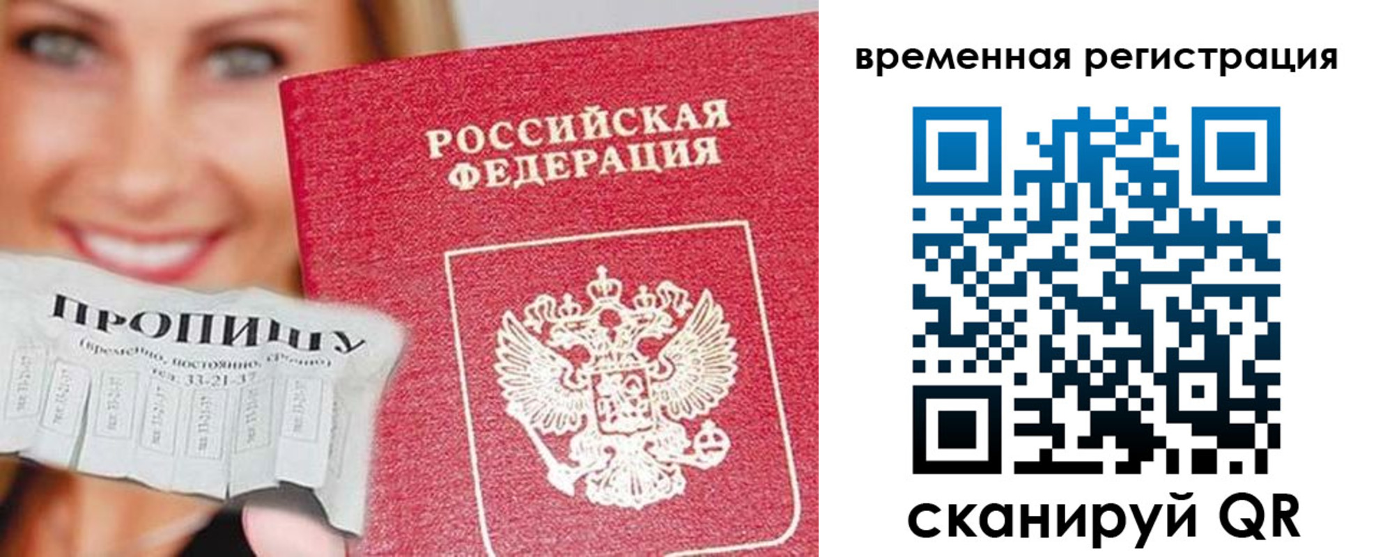 временная регистрация в квартире в Городце