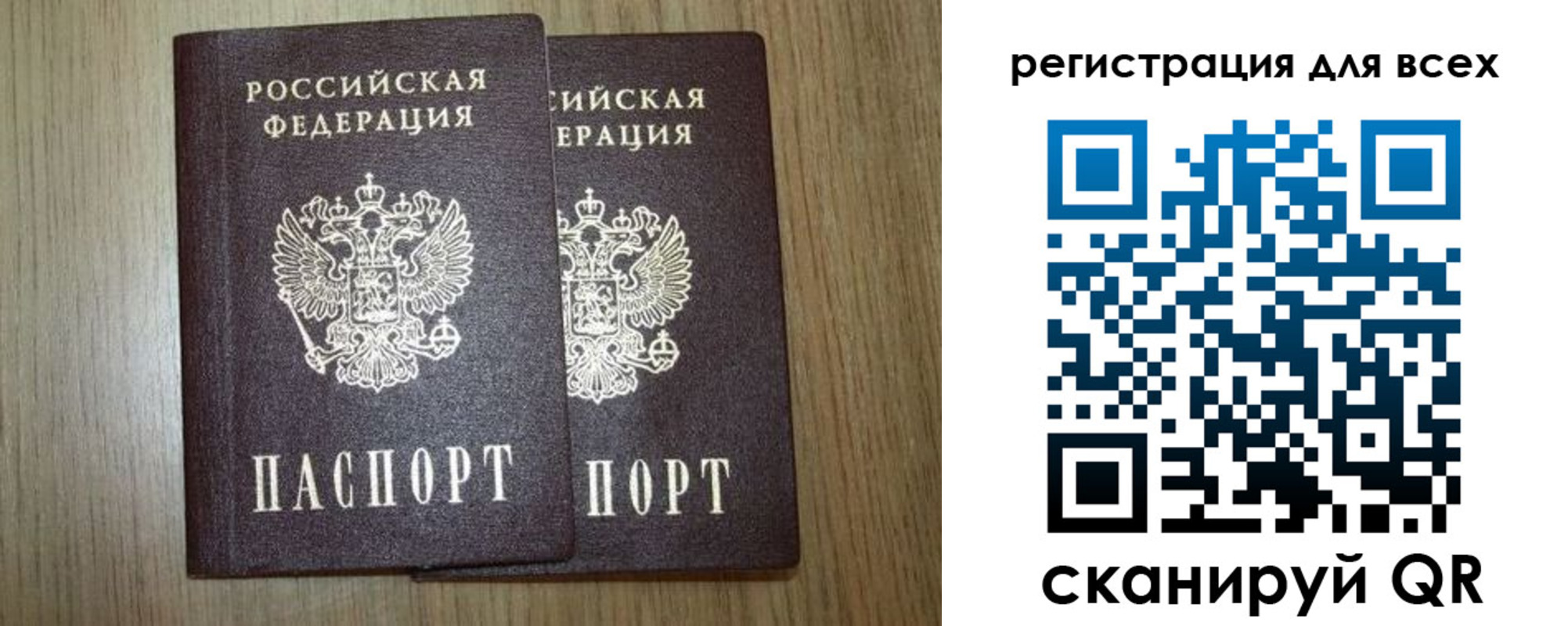 прописка ребенка в Городце