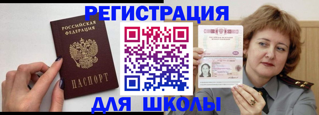 прописка регистрация в Городце