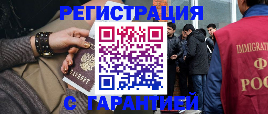 временная регистрация собственник в Городце