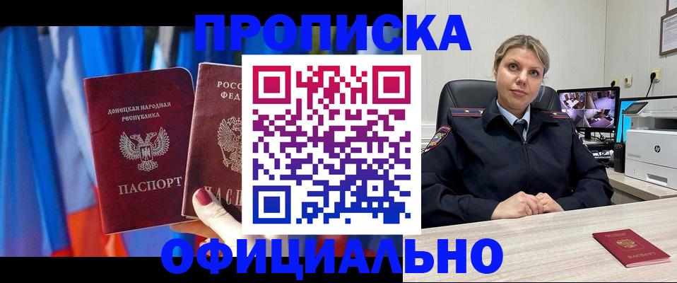 прописка от собственника в Городце