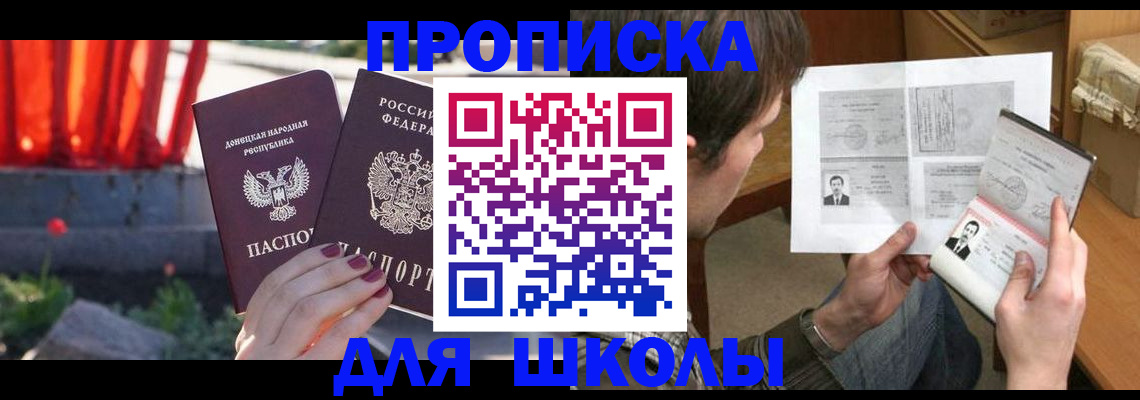 прописка от собственника в Городце