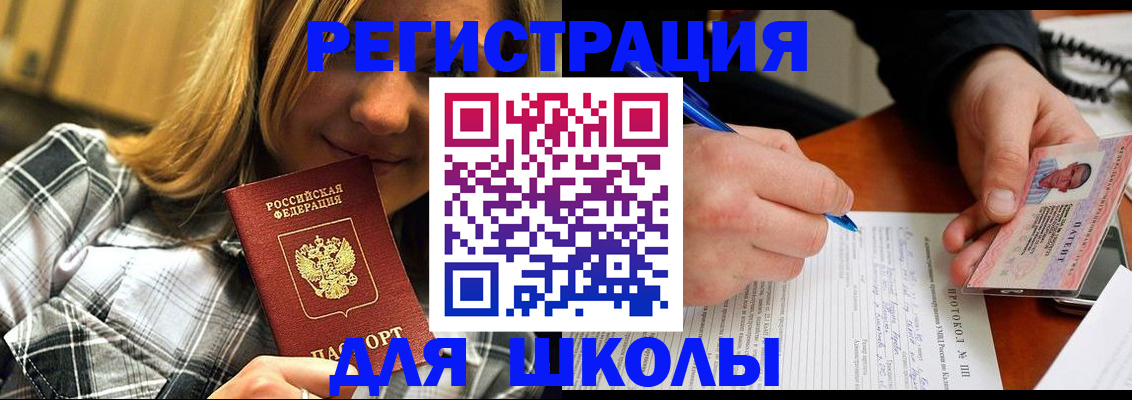 временная регистрация в Городце
