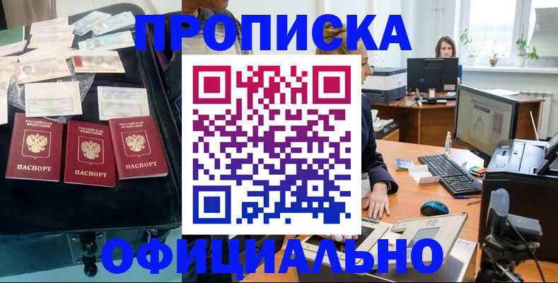 регистрация в Городце