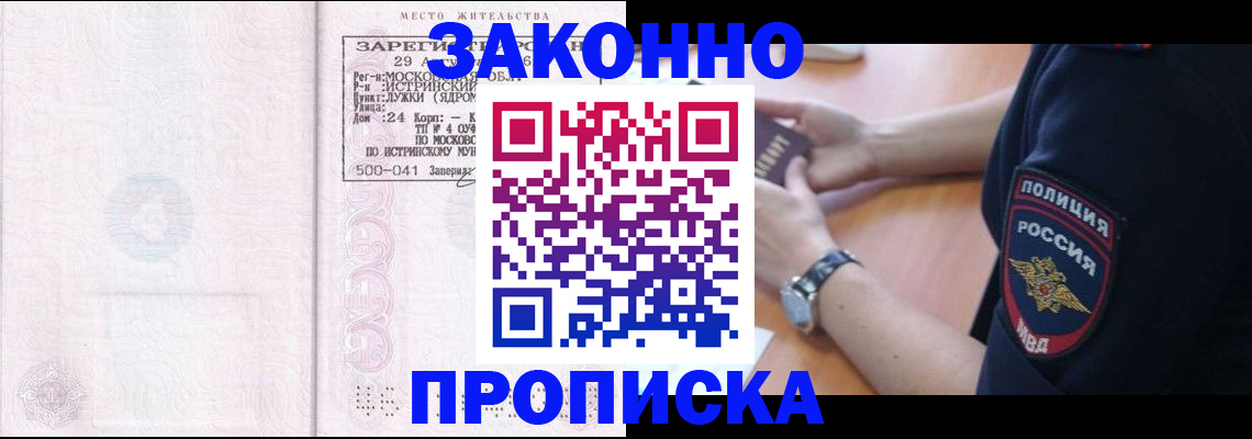 временная регистрация надежно в Городце
