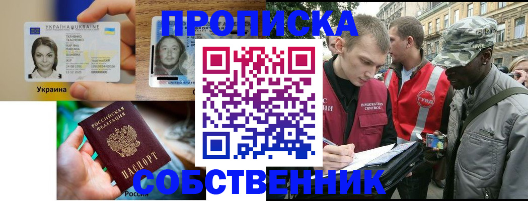 прописка иностранных граждан в Городце