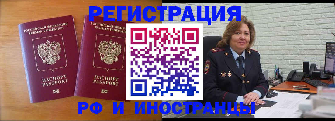 регистрация в Городце